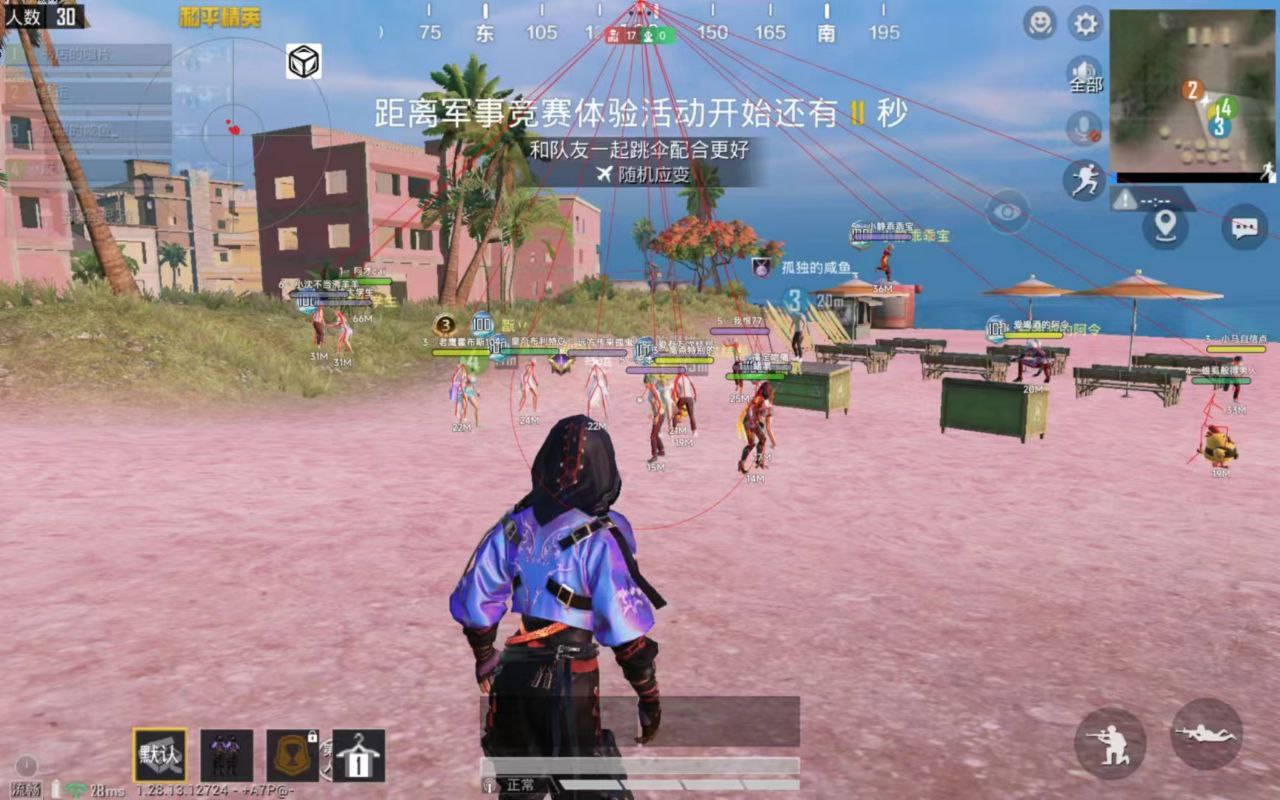 免费挂锁头透视锁血和平精英 - 自瞄整合增强包